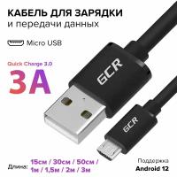 Кабель Micro USB 1 метр 3А QC 3.0 GCR быстрая зарядка для смартфона планшета наушников