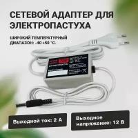 Адаптер питания для электропастуха (генератора импульсов) ТОР АСЭП24-12В / ~220В - 13,5В / 2А