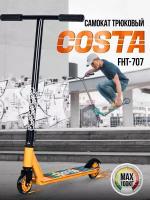 Самокат трюковой Costa FHT-707 (Cиний)