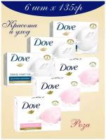 Твердое Крем-мыло Dove Красота и уход и Rose 135 гр