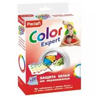 Активные салфетки для стирки, защита белья от окрашивания Paclan Color Expert, 20 шт