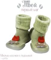 Ботиночки-носочки детские Amarobaby First Step Lil Puff зеленые, с дышащей подошвой, размер 21