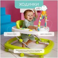 Ходунки Amarobaby Walking Baby