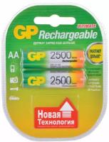 Батарейки аккумуляторные GP (АА) Ni-Mh 2500 mAh 2 шт 50AAHC2DECRC2 (454109)