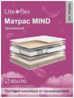 Матрас анатомический на кровать Lite Flex Mind 80х190