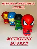 Сквиши набор марвел мстители супергерои marvel