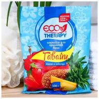 Соль для ванн ECO THERAPY Гавайи 100 г