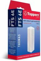 HEPA фильтр TOPPERR FTS 6E (1133)