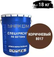 Уником Краска для бетона, фасадов, заборов, бордюров, мостов, коричневый 18 кг