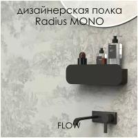 Полка для ванной комнаты Radius Mono 30*9.2*9 см черная FLOW