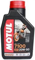 Синтетическое моторное масло Motul 7100 4T 20W50, 1 л