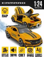 Машинка игрушечная Camaro с паром 20 см