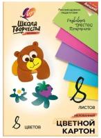 Картон цветной 8л.8цв,А4 Луч Школа творчества мелованный в папке