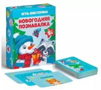 Игра-викторина ЛАС ИГРАС 