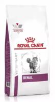 Royal Canin Renal Корм сухой диетический для взрослых кошек для поддержания функции почек 4 кг