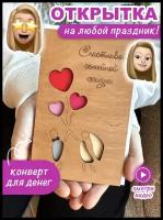 WOODCARD Открытка на свадьбу с конвертом пригласительная деревянная