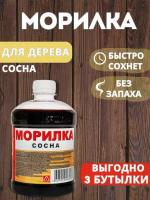 Морилка водная 