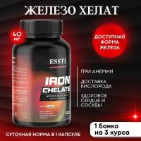 IRON-Хелат 40 mg - Железо, витамины хелат, для сердца, сосудов, иммунитета