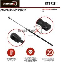 Амортизатор Kortex для капота Volkswagen Passat 05- OEM 3C0823359, 3C0823359A, KTB728