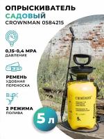 Опрыскиватель садовый Crownman 0584215 5л