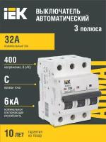 Авт. выкл. M06N 3Р 32А 6кА C Armat IEK