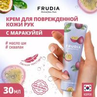 Frudia Крем для рук My orchard Passion fruit