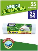 Perfect House Мешки Super Flex 35л 25шт