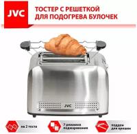 Тостер JVC JK-TS626 нержавеющая сталь