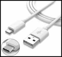 Топ 100 / Кабель зарядки Type C/USB - USB Type C/зарядка андроид/зарядка для самсунга/хонор