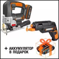 Лобзик аккумуляторный WORX W543 с аккумуляторной отвёрткой WORX WX255 + подарок: аккумулятор WORX WA3551