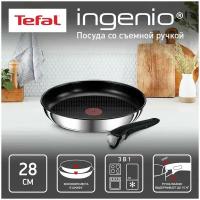 Набор посуды Tefal Ingenio L6390672 04200820, сковорода 28 см, съемная ручка