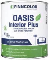 Краска для стен и потолков Oasis Interior Plus FINNCOLOR, база A, белая, 0,9 л