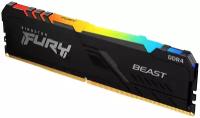 Оперативная память KINGSTON FURY Beast Black RGB DIMM DDR4 16GB 3600MHz (KF436C18BBA/16)