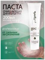 Паста GECO для очистки кожи рук от сильных загрязнений, 0.2 л, 0.2 кг, 1шт