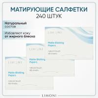 Limoni Матирующие салфетки для лица Matte Blotting Papers