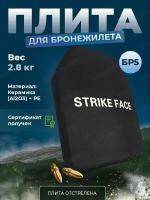 Бронеплита для бронежилета керамическая-композитная бр5(NIJ-IV), Пуленепробиваемая броня