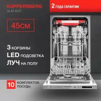 Встраиваемая посудомоечная машина Kuppersberg GLM 4537