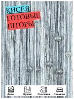 Нитяные шторы кисея (занавеска нитяная) шар, люрекс 300Х300см (белый, светло-серый)