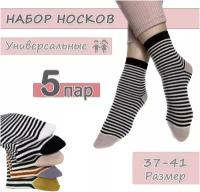 Носки Мини, 5 пар, размер 37-41, белый, черный, розовый, оранжевый, желтый, фиолетовый