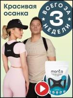 Monta 5 в 1