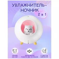 Увлажнитель воздуха Котик PROFFI HOME PH11055