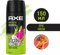 AXE дезодорант -аэрозоль EPIC FRESH 150 мл