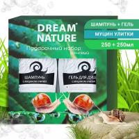 Подарок женщине/девушке/жене/маме/Подарочный набор косметики Dream Nature с муцином улитки, шампунь 250 мл + гель 250 мл