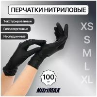 Перчатки одноразовые медицинские Нитриловые Антибактериальные Archdale NitriMAX, S, 100 штук/ Неопудренные, Гипоаллергенные