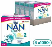 Молочная смесь NAN 2 OPTIPRO для роста, иммунитета и развития мозга, 1050 г 4 шт