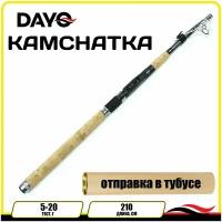 Спиннинг телескопический DAYO KAMCHATKA 5-20 гр, 210 см