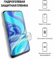 Гидрогелевая пленка для ASUS ZenFone 3 Laser (ZC551KL), глянцевое покрытие, на весь экран, защитная пленка, противоударная