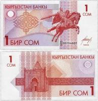 Банкнота Киргизии, 1 сом, состояние UNC (без обращения), 1993 г. в
