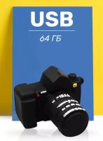 Флешка USB 64GB / Оригинальная подарочная флешка ЮСБ 64 ГБ / Флеш накопитель / USB Flash Drive (Фотоаппарат)