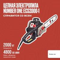 Электрическая пила NUMBER ONE ECS2000-1 2000 Вт